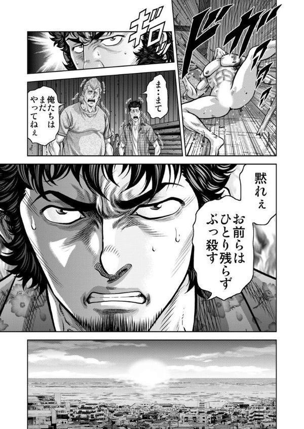 懐妊ロシアンルーレット-若妻は嫁いだ島で、毎晩男たちと…- 第9巻