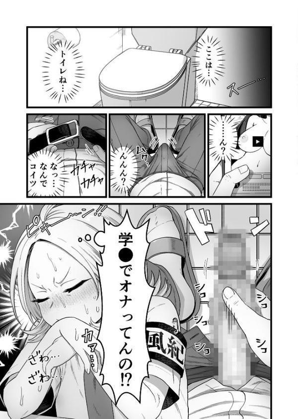 エスパー風紀委員長の失敗オナニー崩壊録 モザイク版 hitomiエロ漫画raw(同人誌)無料サンプル画像004