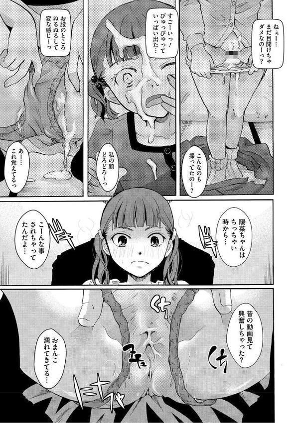 ひみつの性徴記録 hitomiエロ漫画raw(同人誌)無料サンプル画像005