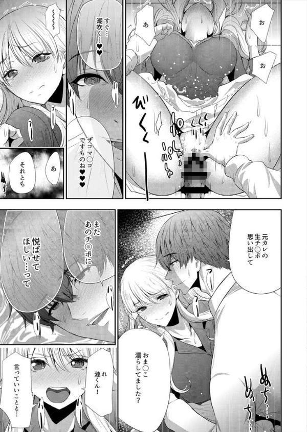 抱かれたいと思ってた後輩が激ヤバ執着男子でした【R18版】(7) hitomiエロ漫画raw(同人誌)無料サンプル画像005