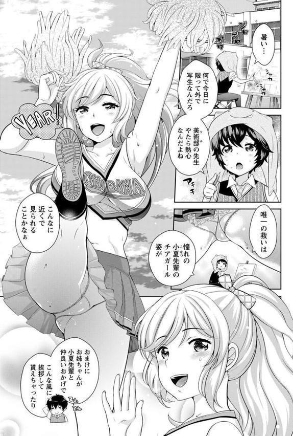 微熱にとけて【R18版】 hitomiエロ漫画raw(同人誌)無料サンプル画像005