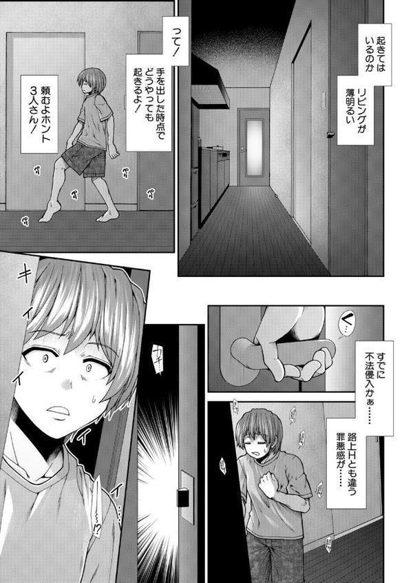 産み出せ乳出せ新生活!〈第4話〉 (有賀冬) hitomiエロ漫画raw(同人誌)無料サンプル画像005