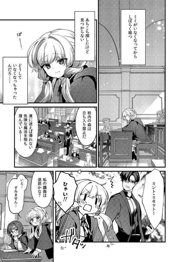 えっちな魔術、おことわり!(3) hitomiエロ漫画raw(同人誌)無料サンプル画像005