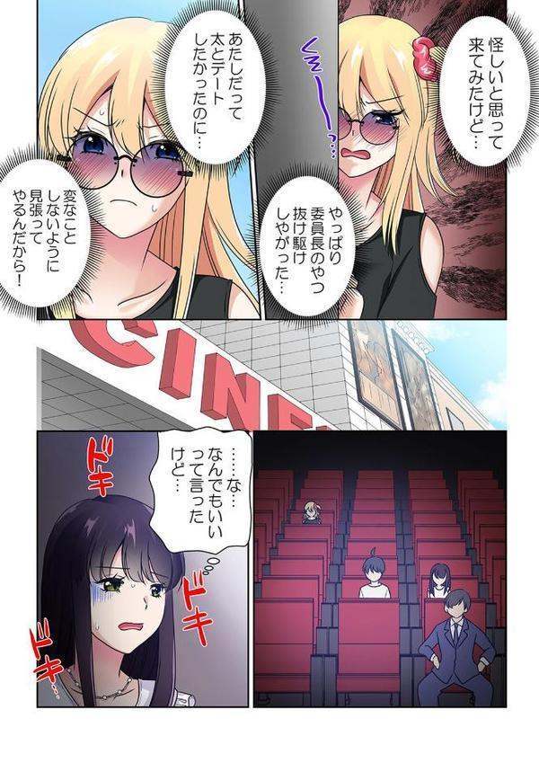 性感操作でハメハメハーレム!〜全身がクリクリみたいなのぉ! 84 hitomiエロ漫画raw(同人誌)無料サンプル画像004