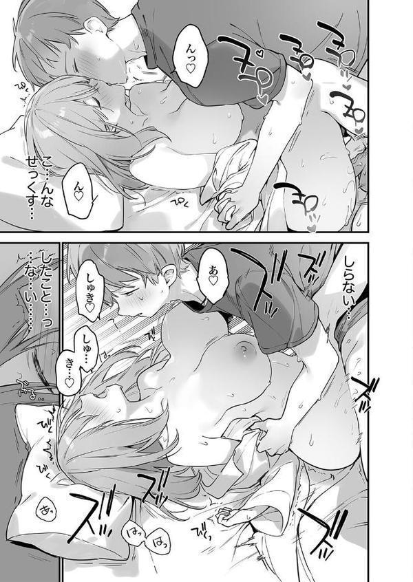 ゲーミング彼女(5) hitomiエロ漫画raw(同人誌)無料サンプル画像005