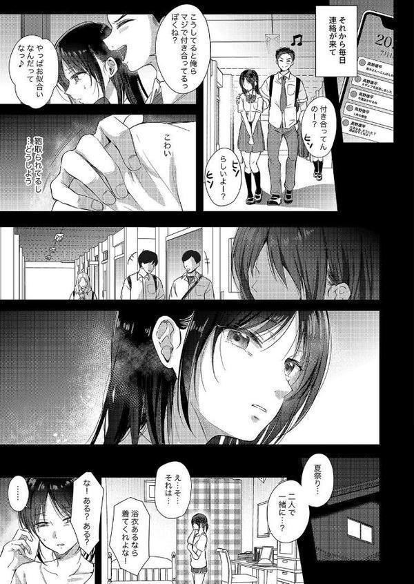 無自覚な幼馴染と興味本位でヤってみたら(8) hitomiエロ漫画raw(同人誌)無料サンプル画像005