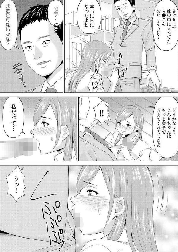 ネトラレ社員旅行〜上司の彼女に極太チ●コで何度も中●ししてやったw 77 hitomiエロ漫画raw(同人誌)無料サンプル画像005