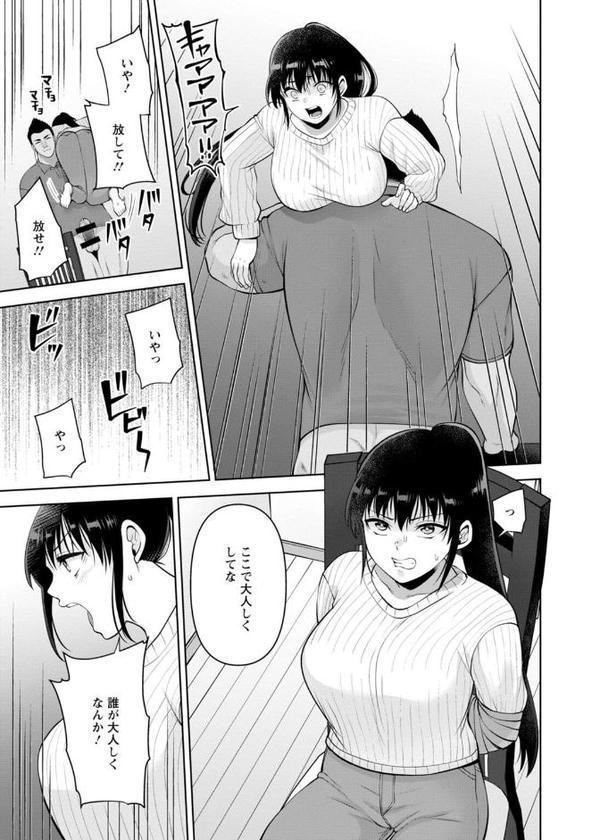 幼馴染みに復讐マッサージ〜ヨガりまくって俺を求めろ〜【R18版】【増量版】10 hitomiエロ漫画raw(同人誌)無料サンプル画像005