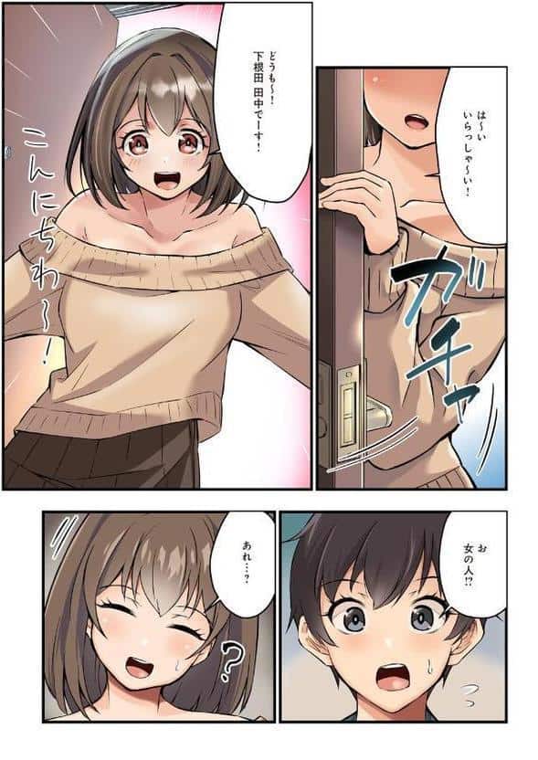 先生、ドコまでイクんですか！？【R18版】【完全版】