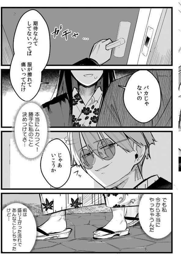 俺とフェスに来た女友達がテントでヤリチ〇達に突かれまくってた話(13) hitomiエロ漫画raw(同人誌)無料サンプル画像004