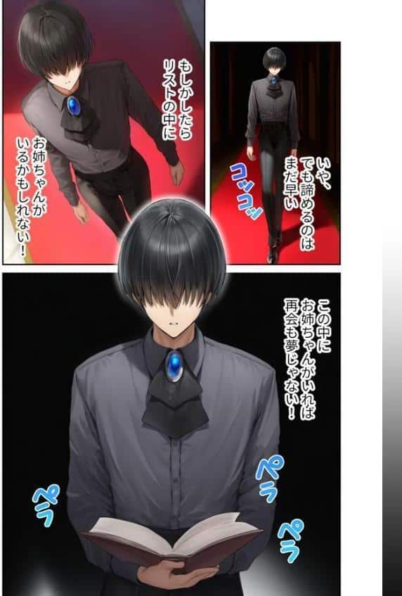 新・異世界王族転生！嫁候補セックスバイキング 〜憧れのヒロイン達にせっせと中○し〜（3） モザイク版