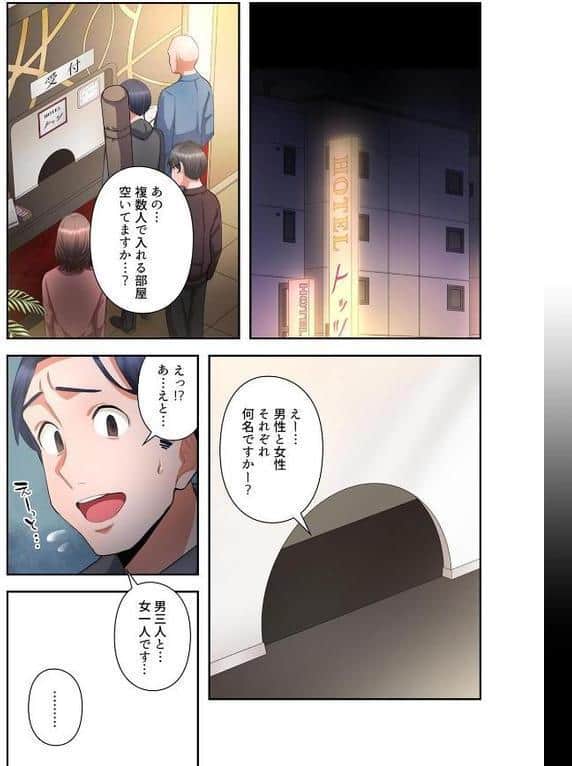 【単独さん募集】僕の妻を抱いてくれませんか？【フルカラー】（6）