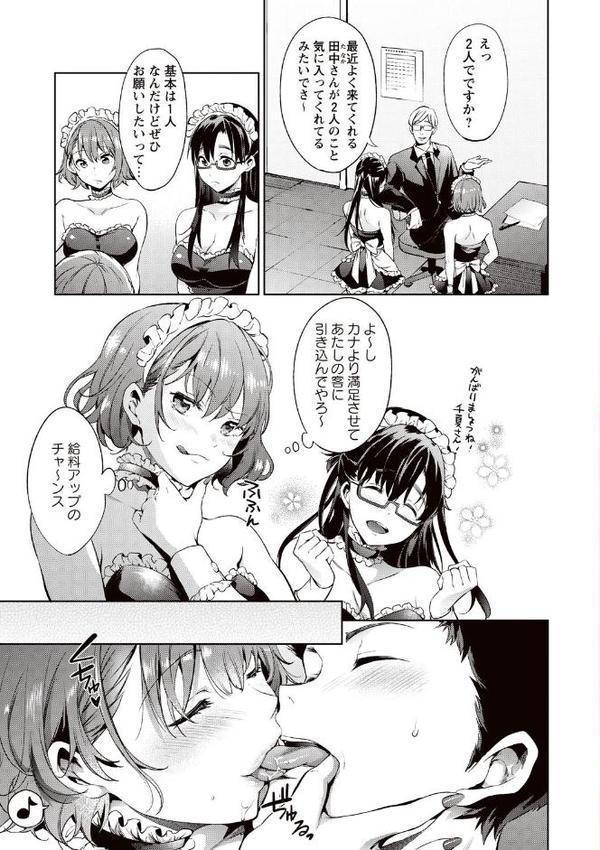 テイクアウトハニー hitomiエロ漫画raw(同人誌)無料サンプル画像006