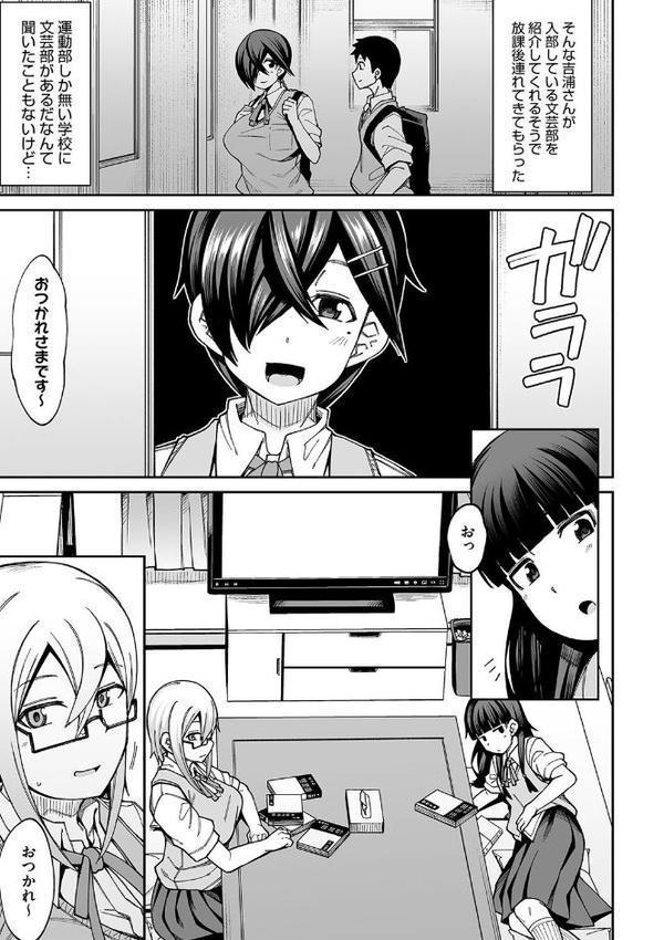 放課後交尾同好会へようこそ!! hitomiエロ漫画raw(同人誌)無料サンプル画像005