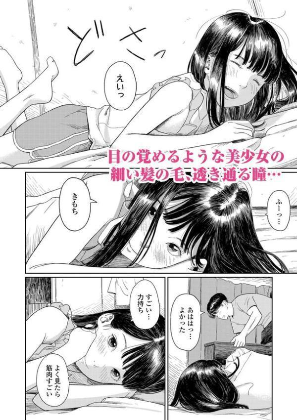 少女になりかけの頃【FANZA限定特典付き】