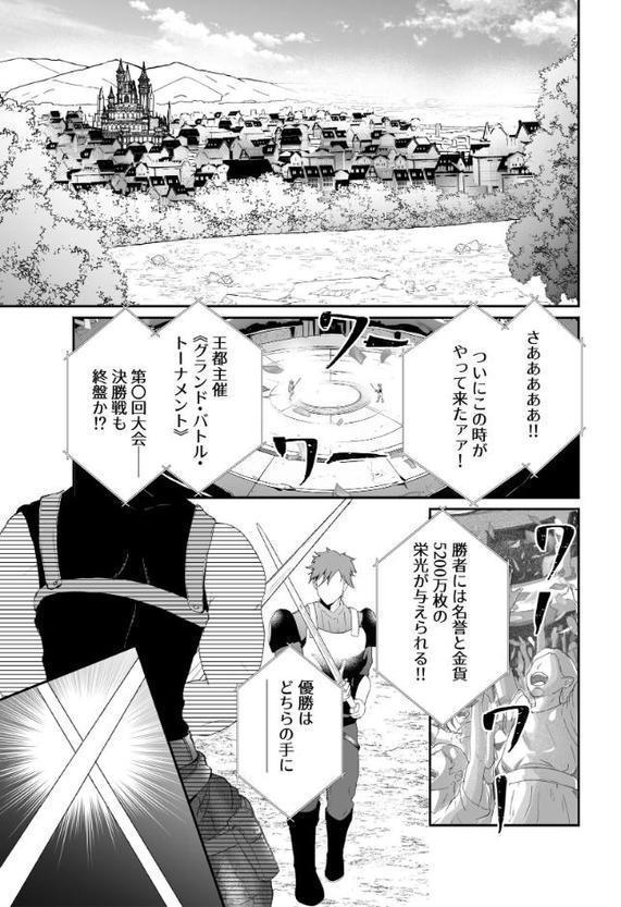 【R18版】オーガの花嫁〜子作りを虐げられた最強剣士〜