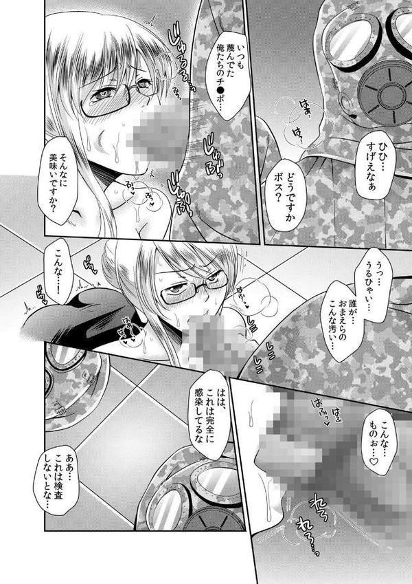 エロウィルス感染〜世界中の女がずぶ濡れになった日！？ 11