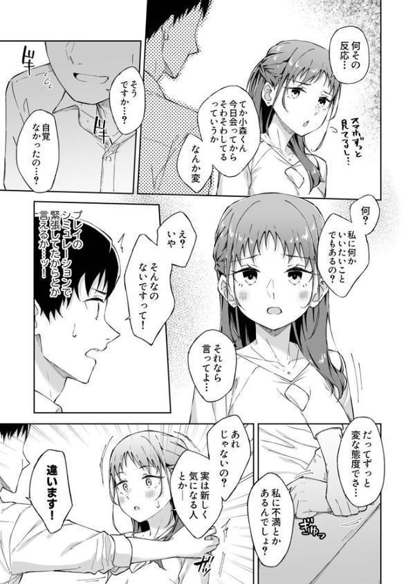ひとはだフレンド（8）【18禁】