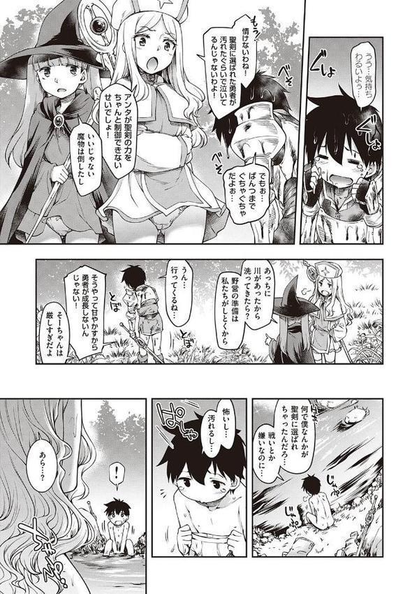 スケベエンカウンター