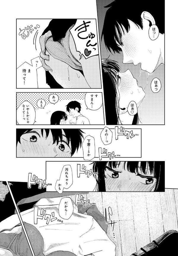 はじめてした日 hitomiエロ漫画raw(同人誌)無料サンプル画像005