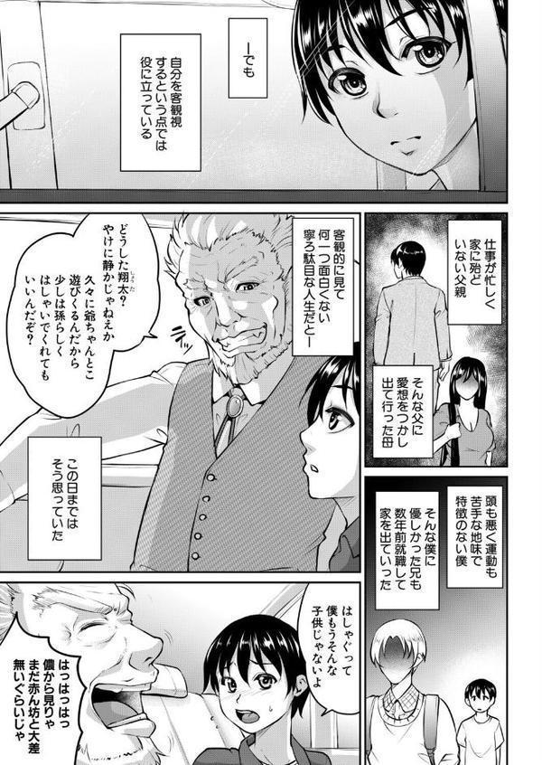 ぼくよめ （トグチマサヤ）