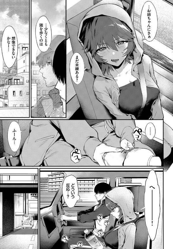 元カノの妹と付き合うわけない