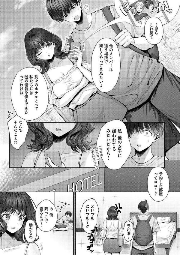 君のえっちな弱点 hitomiエロ漫画raw(同人誌)無料サンプル画像005