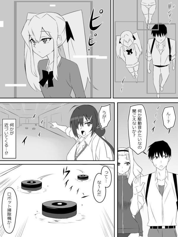 ゾンビハーレムライフ〜抗体持ちの俺と爆乳ゾンビ〜 第八話