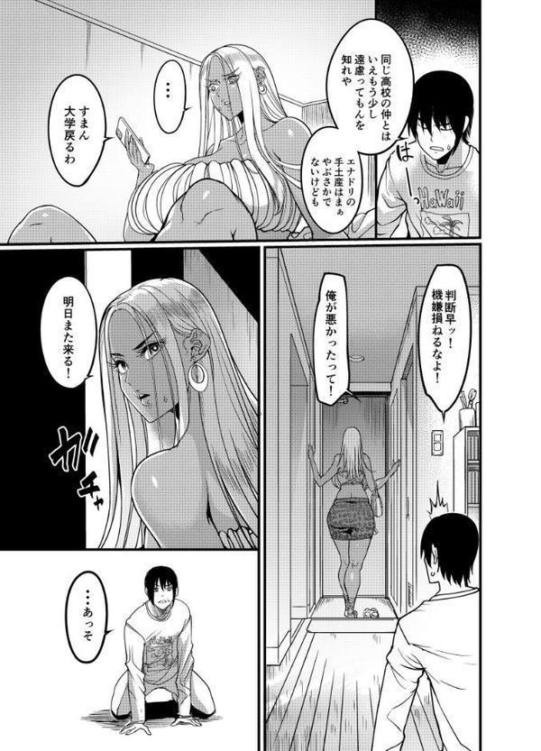 ギャルミルク hitomiエロ漫画raw(同人誌)無料サンプル画像004