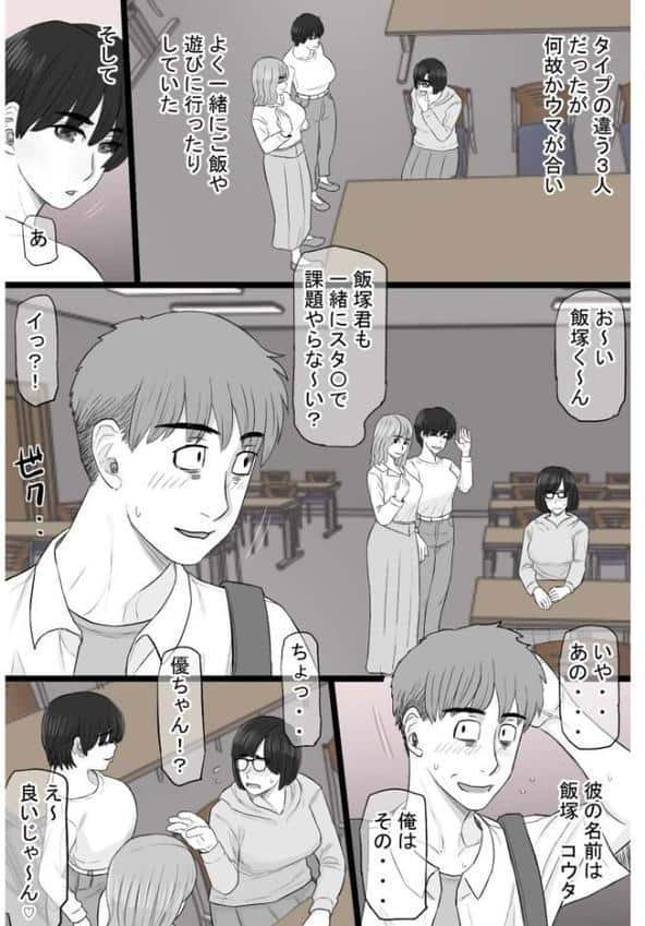 染色妻〜遺伝子レベルであなたに染まる〜(3) hitomiエロ漫画raw(同人誌)無料サンプル画像005