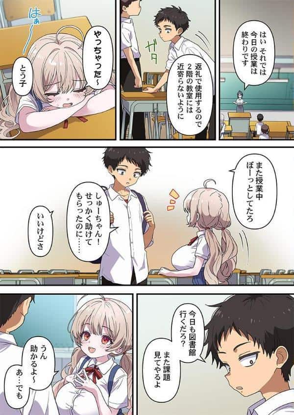 めすぱこ納税〜返礼品は私の身体です…〜6