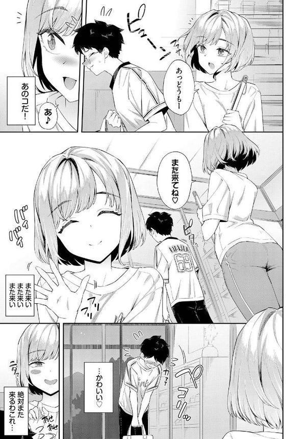 田舎の銭湯にはいいチ○コがある