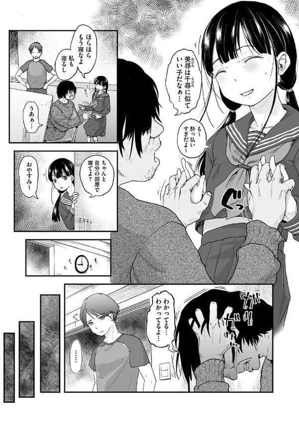 つぼみは開くまえに、【通常版】 hitomiエロ漫画raw(同人誌)無料サンプル画像005