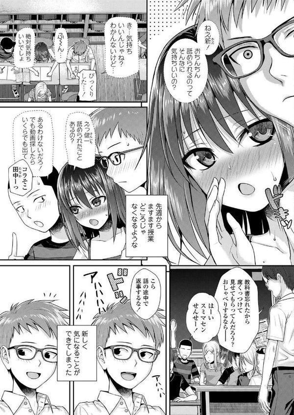 僕の隣の相馬さん 3 -俺の隣の寺田凛- hitomiエロ漫画raw(同人誌)無料サンプル画像005