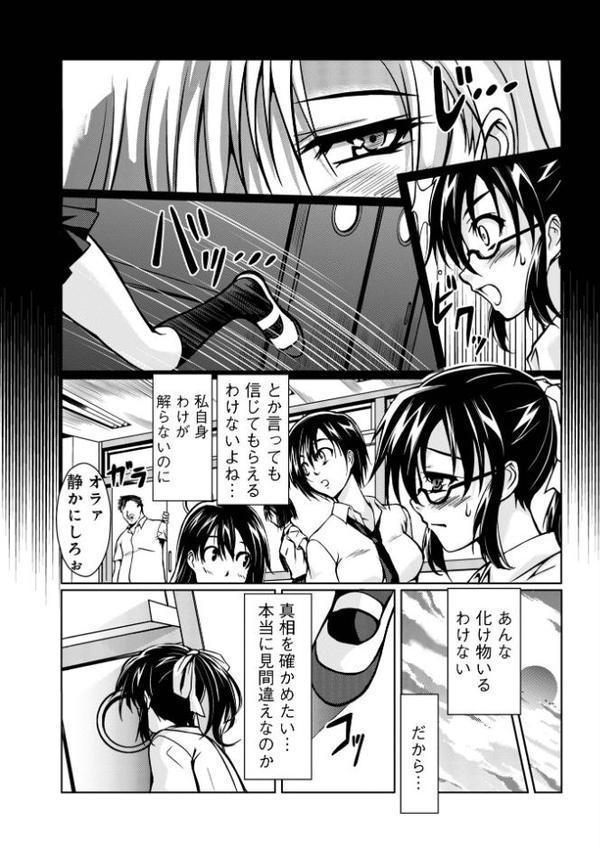 妖怪艶譚 （第1巻）