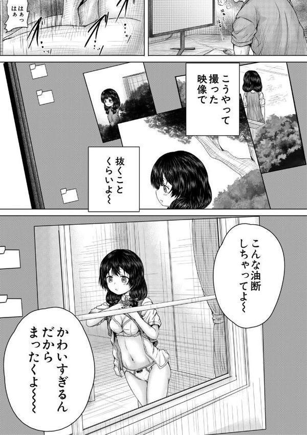 彼女に無理矢理膣内射精しまくった三日間【1話試し読み付き】 ゆいかちゃんと過ごす夢のような日々 hitomiエロ漫画raw(同人誌)無料サンプル画像005