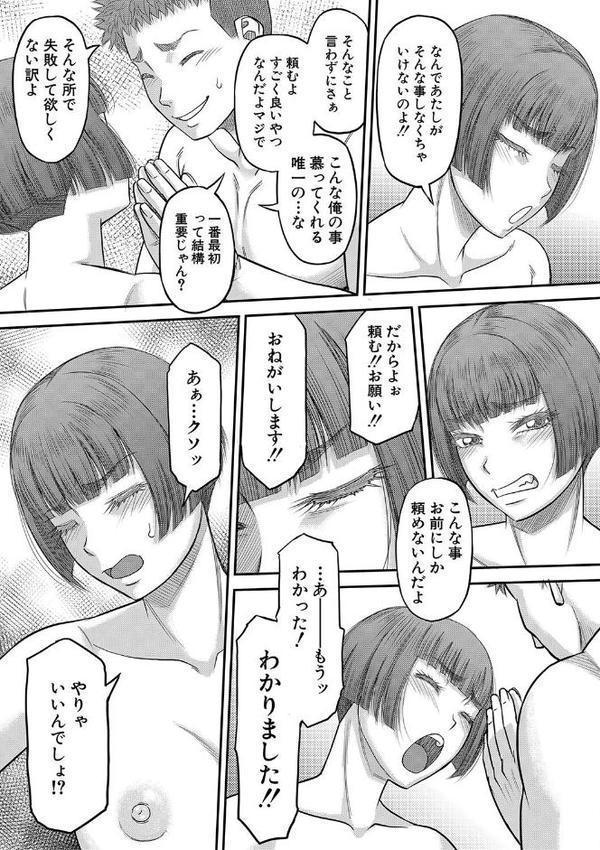 でっかいチ○コで好き放題【1話立ち読み付き】 hitomiエロ漫画raw(同人誌)無料サンプル画像005