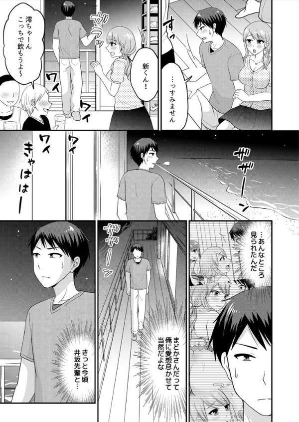 「ウソ…お客さんのアレ、挿入っちゃった！？」バイト中、声を抑えて絶頂SEX【合本版】（3）