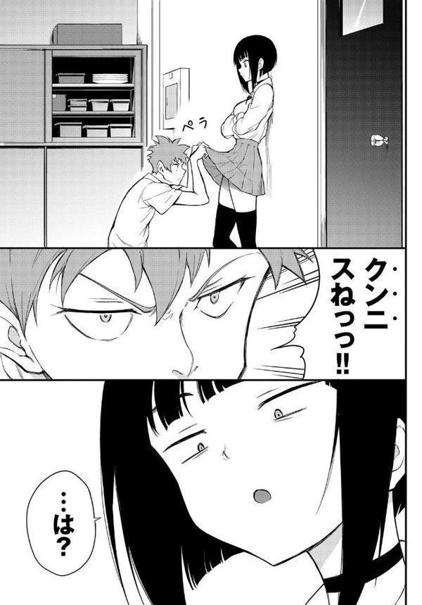 みやびな先輩 3