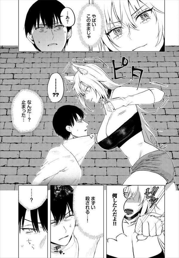 堕乙女達のグリモワール【電子オリジナルコミックス】【FANZA限定版】