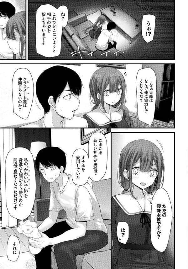 オナホ教室-luxury toilet-FIL.02