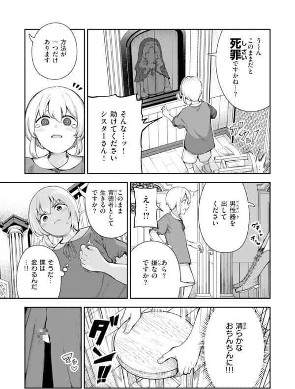 ざんげしゃせ〜 【デジタル版限定おまけ付き】