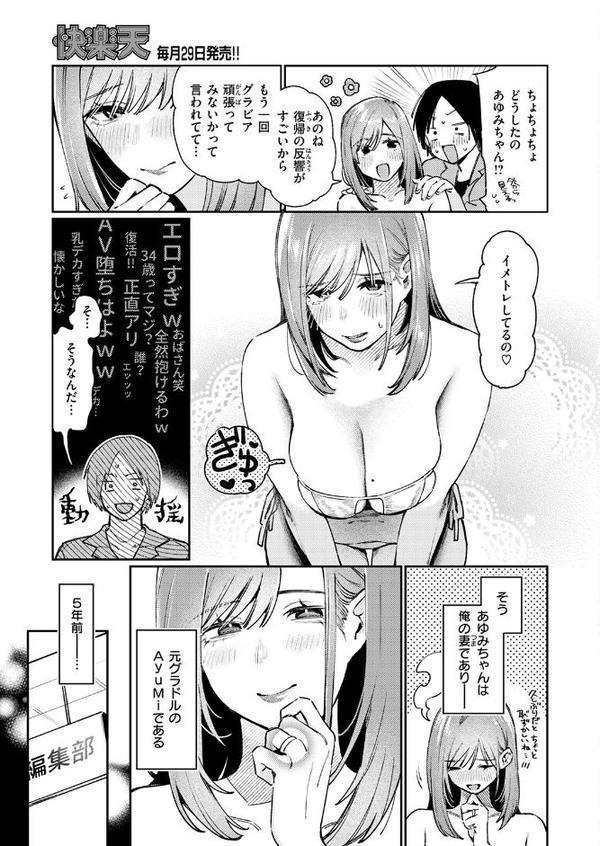 元グラドル(34) hitomiエロ漫画raw(同人誌)無料サンプル画像005
