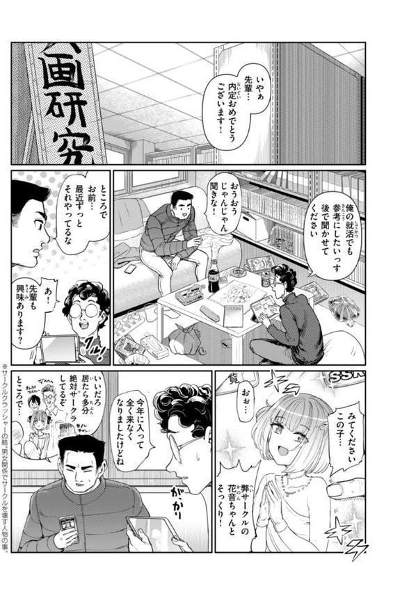 性交遊戯 hitomiエロ漫画raw(同人誌)無料サンプル画像005