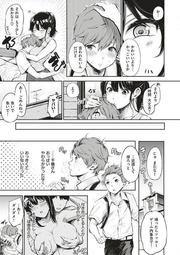 シークレット×シークレット【単話版】