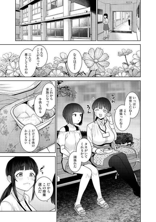 今日から家族、そして恋人。 第43話