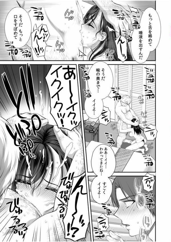 「ダメなのに…全部キモチいい」〜ハマっていくネトラレの快感〜【合冊版】 hitomiエロ漫画raw(同人誌)無料サンプル画像005