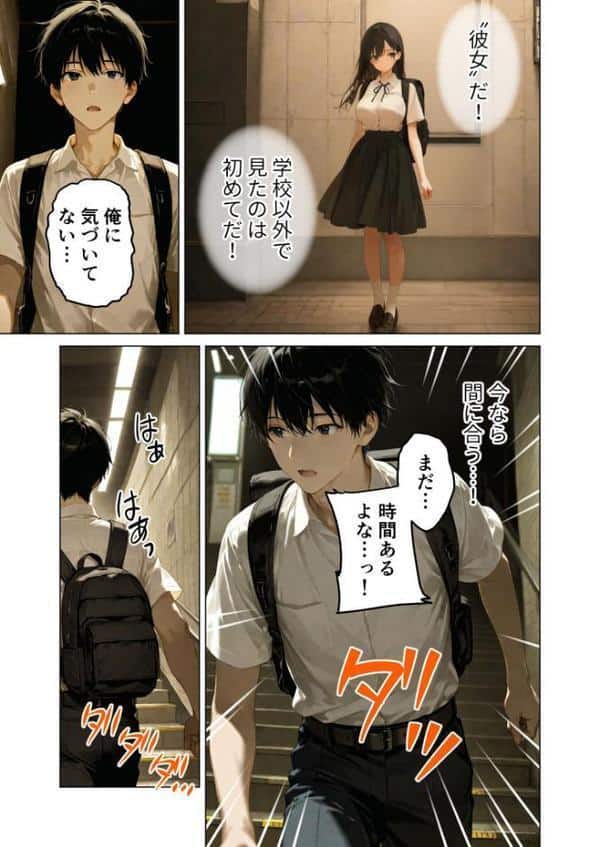 月の女神は僕だけに微笑む 第3話 〜月影の落ちる海で寄り添う僕らの鼓動 モザイク版 hitomiエロ漫画raw(同人誌)無料サンプル画像004