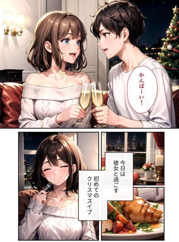 いちゃLOVE純情ベッドルーム 〜クリスマスイブ、恋人サンタのサプライズナイト〜 モザイク版 hitomiエロ漫画raw(同人誌)無料サンプル画像004