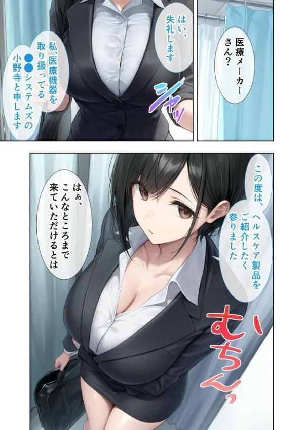 悪徳医師の淫行×××治療・拾 〜退路なき淫行療法録〜 モザイク版 hitomiエロ漫画raw(同人誌)無料サンプル画像005